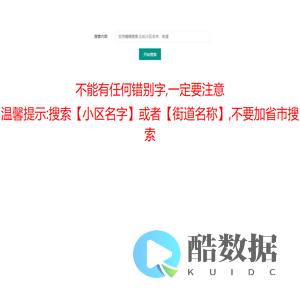 查询系统