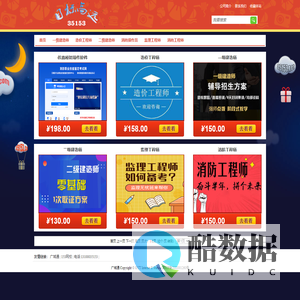 商品订购 - 网课订购系统