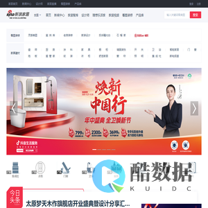 装修家居_新浪装修家居网