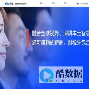 中智薪税技术服务有限公司