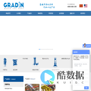 液压升降机,汽车升降台,液压货梯,剪叉式升降平台非标定制-济南冠鼎机械设备有限公司