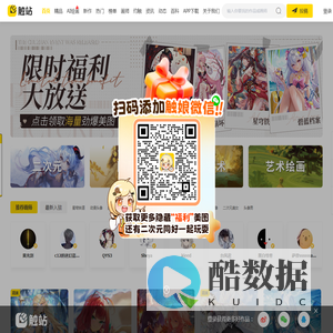 P站-Pixiv-原创画师分享平台-触站(原画师通)
