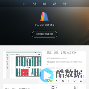 中贮机电,仓贮技术专家