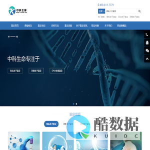 中科生命检测鉴定中心官网_DNA亲子鉴定中心_正规的DNA亲子鉴定全国咨询预约平台 -