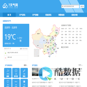 7天天气预报|7天天气预报2025年查询|天气7天查询-7天气网