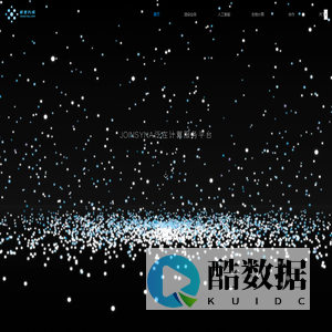 聚变方成科技官网-领先的泛在计算服务平台JOINSYNA