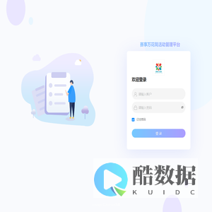 赛事万花筒统一管理平台