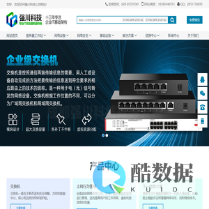 四川成都防火墙交换机总代理_成都服务器工作站代理商_成都强川科技有限公司