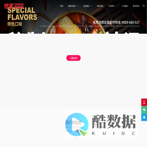 桂煮烫捞
