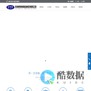 苏州泰航精密冲压有限公司