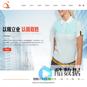 宁波黎明远东针织-横机罗纹领|电脑提花横机领生产厂家