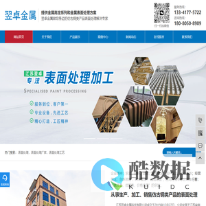 表面处理_表面处理厂家_表面处理工艺-江苏翌卓金属科技有限公司