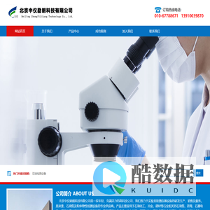 北京中仪励朗科技有限公司-北京中仪励朗科技有限公司