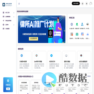 律师云助理—首页
