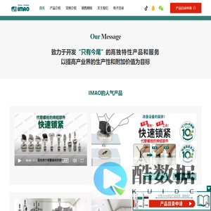 日本IMAO今尾_机械标准配件_工夹具标准件
