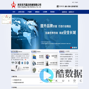 河北东方富达机械有限公司