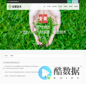 江苏安舜技术服务有限公司