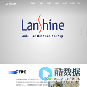 安徽联信电缆集团有限公司