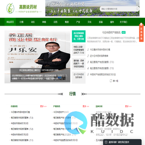 高久恒说药材-中药材信息交易平台