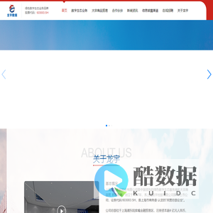 龙宇数据