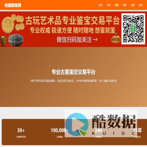 收藏雅集网_线上古董交易_集拍卖,鉴定,估值,收购一体化古玩平台