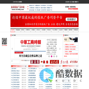 中华工商时报_中华工商时报官网_中华工商时报电话_中华工商时报广告部