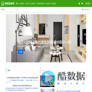 专注家居行业资讯|家居装修效果图|智能家居|家居品牌_家居装修网