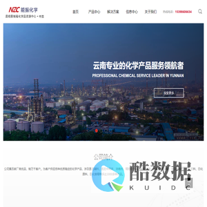 昆明易制毒化学品资源中心.云南  首页