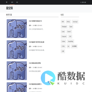 星空策