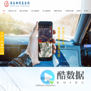 粤港两地车牌_香港人换大陆驾照_内地人换香港驾照_深圳港易融