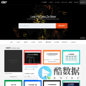 jQuery插件库-精选、优质、全面的jQuery插件