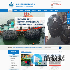 青岛鲁祥船舶用品有限公司-青岛船用橡胶气囊_船用下水气囊_防撞护舷_充气护舷_漂浮护舷_游艇碰垫_浮球