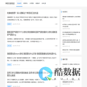 神级玩家殿堂 – 高玩战术·极限攻略