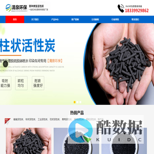 活性炭-蜂窝-椰壳-柱状-果壳-粉状-煤质-活性炭价格-清泉活性炭厂家