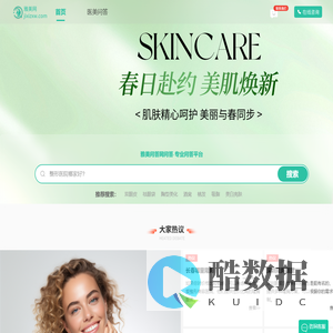 雅美问答网 - 一家分享医美问答知识的网站