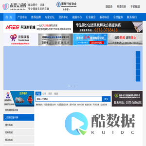 振盟云易购-振动协会官方指定采购网