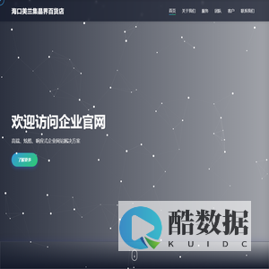 海口美兰集晶界百货店