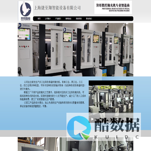 上海捷至翔智能设备有限公司