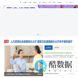 健康职培通