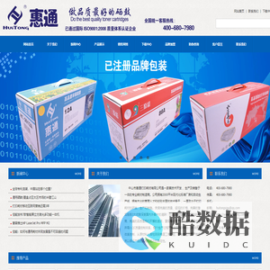 惠通硒鼓 做品质最好的硒鼓