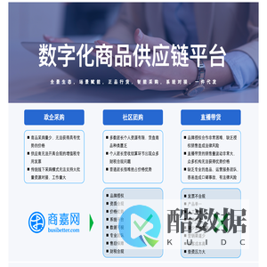 商嘉网