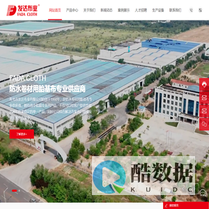 寿光市发达布业有限公司-长纤聚酯毡,玻纤复合毡,玻纤毡,土工布
