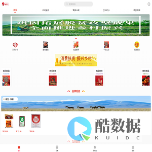 高原红