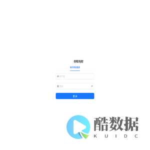 你和与时管理后台