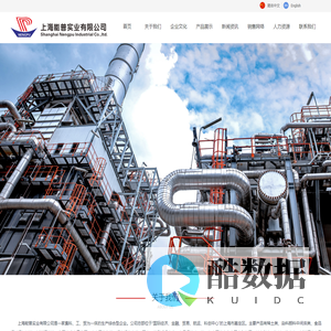 上海能普实业有限公司