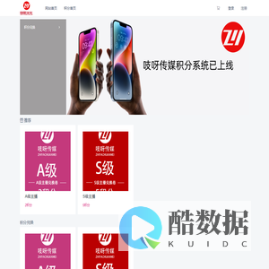 吱呀传媒 - 积分系统