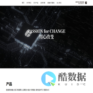 联影微电子官方网站