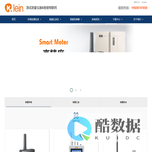温湿度记录仪_洁净度粒子分析仪_智能无线压力表- 克莱因电子(深圳)有限公司