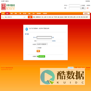 提示信息 中医中药论坛_中医中药网