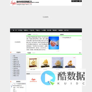 广州市成金贸易有限公司